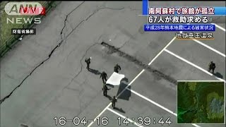 「食料はあと1日」2軒の旅館が孤立　67人が・・・(16/04/16)
