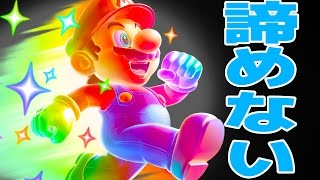 いつもの3倍はプレイがひどいマリオメーカー - 実況プレイ