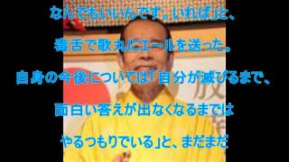 桂 歌丸‬, ‪笑点‬, ‪林家 木久扇‬‬