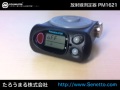 ポリマスター PM1621, ガイガーカウンター搭載、個人用個人線量計