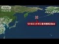 アリューシャン列島でM8.0　日本への津波の影響なし(14/06/24)