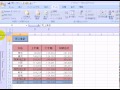 データの視覚的表示16-3 / エクセル2007(Excel2007)動画解説