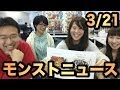 モンストニュース#2 新たな神化合体が...！