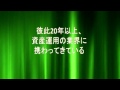 日本破綻しても損しない資産運用ノウハウ Part1