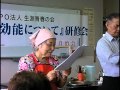 「玄米の効能について」　研修会
