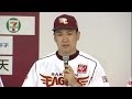 東北楽天ゴールデンイーグルス日本一記者会見（２）2013.11.03