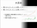 1ヶ月で資金を倍にする後出しジャンケン的FX投資手法