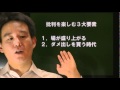 大和賢一郎「お笑いに学ぶ！会議での批判責め対処法」