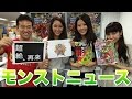 モンストニュース[10/3]新・超絶がまたやってくる！新アビリティがヤバイ！