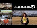 higashiomi.TV #6☆2014年1月7日公開