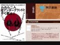 ① 国家非常事態対策委員会 1/17 完全版 奴隷解放運動と独立国家!!