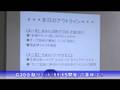 映像教材「IISIAスクール」2008年11月8日（土）・予告編