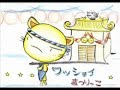 ワッショイまつりっこ .wmv