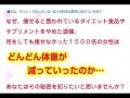 ★★ダイエット不要！楽しんで痩せる方法！★★
