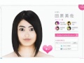 AKB48 田原美佐 を動かしてみた（AKB推し面メーカー 江口愛美）