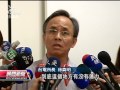 20130625公視晚間新聞－台電傳於雲彰鑽探 擬存碳封地底