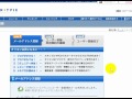 スタブロの新規登録方法 「無料ブログ動画解説」