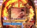 CRアントニオ猪木 演出説明
