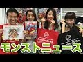 モンストニュース[10/17]東京ウォーカー編集長が登場！＆”超絶”感謝祭の締切間近！