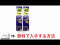 ダイエット食品 栄養補助食品 アマニ油 値段 最安値で購入する方法！