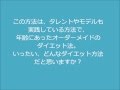 ダイエットサプリやティーは口コミで効果ありと言われてますが・・・