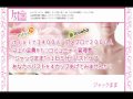 今、大評判の「バストアップ！！」のご紹介です。