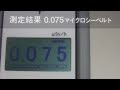 日本製ガイガーカウンター放射線測定器 Mr.Gamma (ミスターガンマ) A2700型