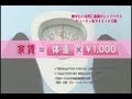 痩せたい女性にぴったりのシェアハウス！