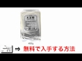 ダイエット食品 大豆粉 値段 最安値で購入する方法！