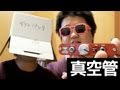 ELEKIT TUHP01 スマホやiPod、iPhoneに真空管ヘッドホンアンプと専用レザーケースE0501