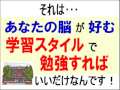 記憶力が加速する脳内活性講座｜資格試験と受験勉強に役立つ記憶術