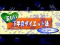 正しい下半身ダイエット法！何故小さな子供に下半身太りがいないのか？
