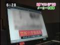 スーパーニュース バストアップ広告の真偽(2/3)
