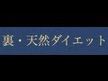 【27日で平均3キロ痩せる方法】サプリやクスリを一切使わない新しいダイエット法とは?
