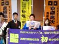 鯖街道記者会見.@小浜市・若狭町・高島市