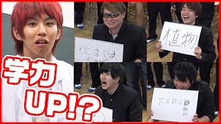 【実験】スタディサプリで本当に学力は上がるのか？