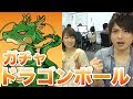 パズドラ【ドラゴンボール】コラボガチャを回してみた