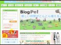 ブログペット　「フリーソフト動画解説」