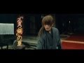 『るろうに剣心 京都大火編』TVCM （るろ剣の夏編）