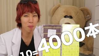 マッチ棒1000本をまとめて燃やすとどうなるの？