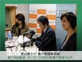 「食の情報最前線」第79回放送分