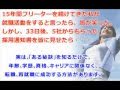 【転職】　２９回転職に成功した転職ノウハウ