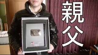 親父の部屋に侵入したら...