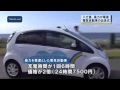八丈島 風力が電源！電気自動車の出走式