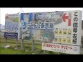原発のある町、おおい町　～Prologue①～