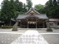 加賀一宮　白山比咩神社