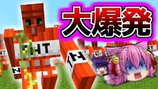 【Minecraft】史上最強のTNTゴーレムvs最強の怪物！？マイクラ世界の最強生物決定戦！！【ゆっくり実況】【マインクラフトmod紹介】