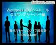 Wordpressのインストール動画マニュアル ロリポップサーバー編 #1/2