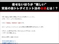 男 ダイエット ブログにはない筋トレダイエット