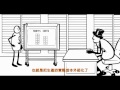 電子產品的故事 The Story of Electronics 中文字幕